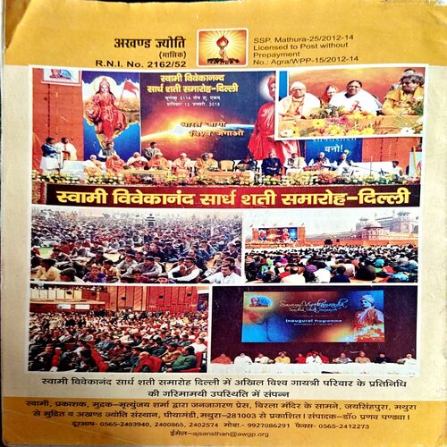 Document 26_18 Akhand Jyoti (march 2013)