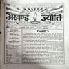 Document 26_2 Akhand Jyoti (June 2009)