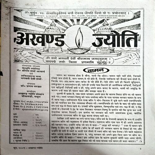 Document 26_2 Akhand Jyoti (June 2009)