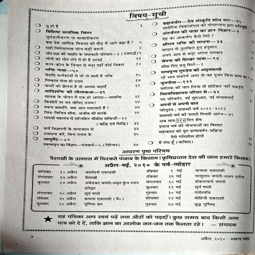 Document 26_20 Akhand Jyoti (April 2010)