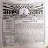 Document 26_23 Akhand Jyoti (Oct 2013)