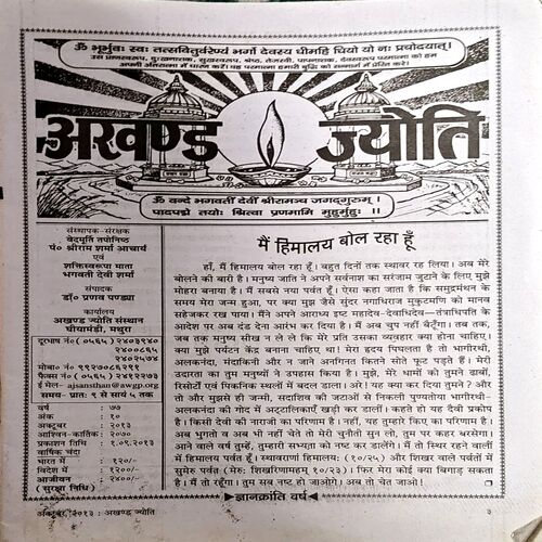 Document 26_23 Akhand Jyoti (Oct 2013)