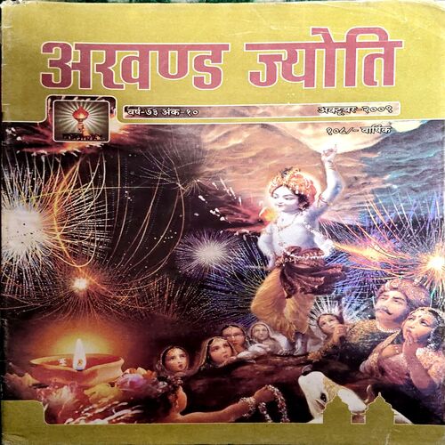 Document 26_25 Akhand Jyoti (Oct 2009)