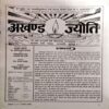 Document 26_26 Akhand Jyoti (Oct 2009)