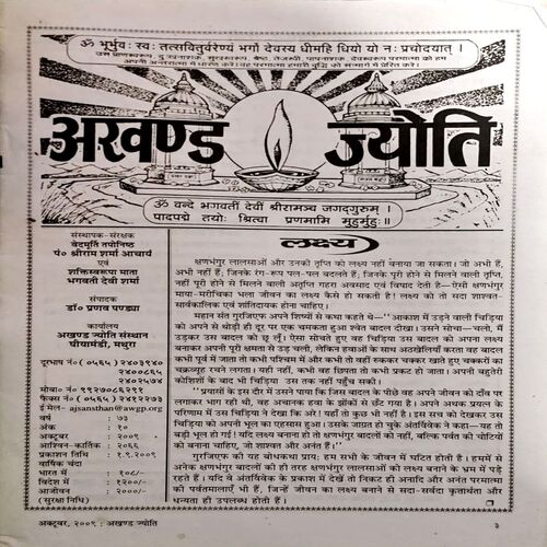 Document 26_26 Akhand Jyoti (Oct 2009)