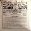 Document 26_29 Akhand Jyoti (Dec 2001)