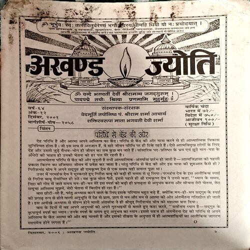Document 26_29 Akhand Jyoti (Dec 2001)