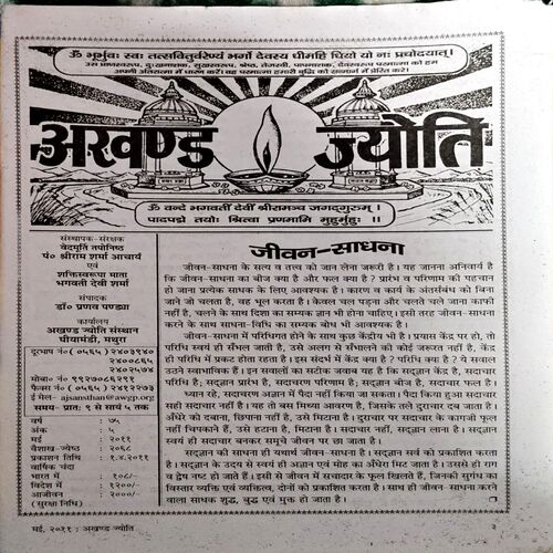 Document 26_32 Akhand Jyoti (May 2011)