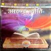 Document 26_34 Akhand Jyoti (July 2015)