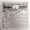 Document 26_35 Akhand Jyoti (July 2015)