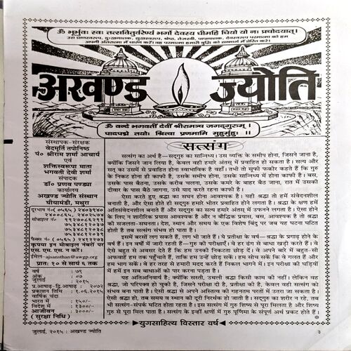 Document 26_35 Akhand Jyoti (July 2015)