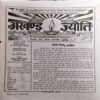 Document 26_38 Akhand Jyoti (Dec 2013) (front cover is damaged)