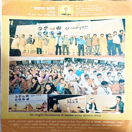Document 26_39 Akhand Jyoti (Dec 2013) (front cover is damaged)