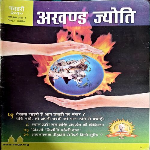 Document 26_4 Akhand Jyoti (Feb 2010)
