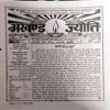 Document 26_41 Akhand Jyoti (Oct 2014)