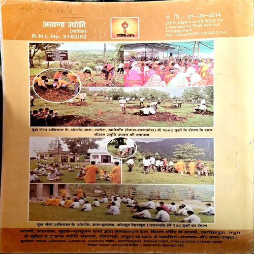 Document 26_42 Akhand Jyoti (Oct 2014)