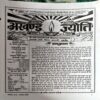 Document 26_44 Akhand Jyoti (Sept 2018)