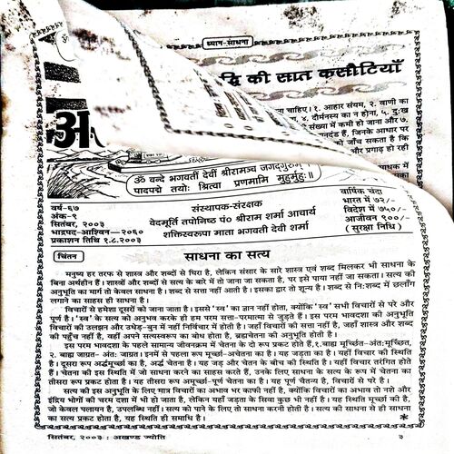 Document 26_47 Akhand Jyoti (Sept 2003)