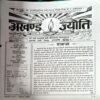 Document 26_5 Akhand Jyoti (Feb 2010)