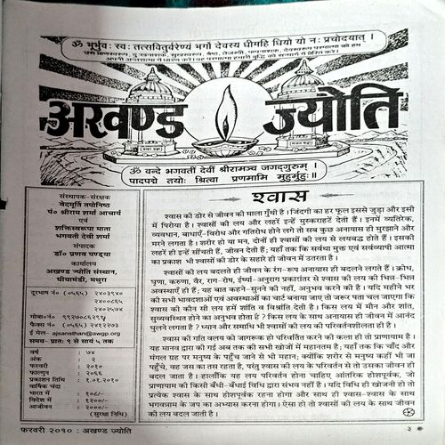 Document 26_5 Akhand Jyoti (Feb 2010)