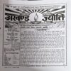 Document 26_51 Akhand Jyoti (Aug 2014)