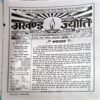 Document 26_54 Akhand Jyoti (Aug 2018)