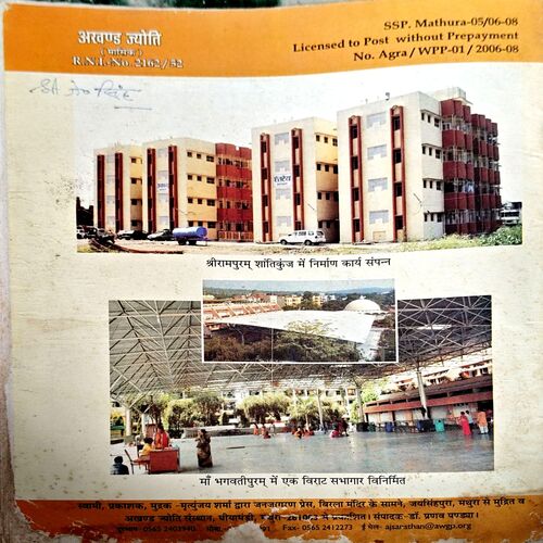 Document 26_58 Akhand Jyoti (July 2007)