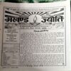 Document 26_60 Akhand Jyoti (July 2014)