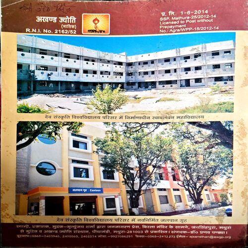 Document 26_61 Akhand Jyoti (July 2014)