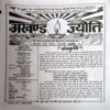 Document 26_66 Akhand Jyoti (Oct 2020)