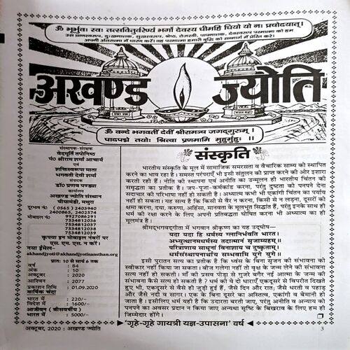 Document 26_66 Akhand Jyoti (Oct 2020)