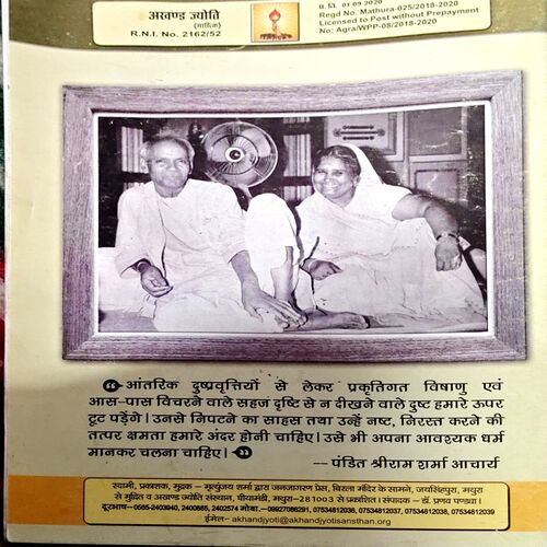 Document 26_67 Akhand Jyoti (Oct 2020)