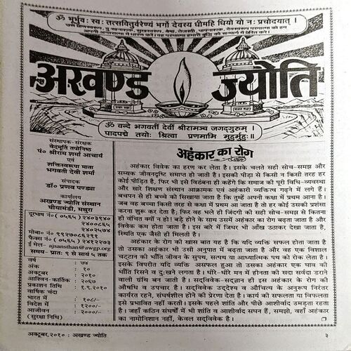 Document 26_69 Akhand Jyoti (Oct 2010)
