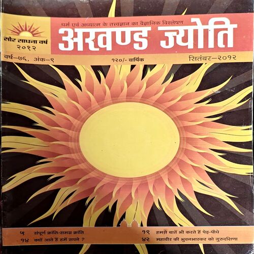 Document 26_7 Akhand Jyoti (Sept 2012)