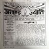 Document 26_72 Akhand Jyoti (Nov 2006)