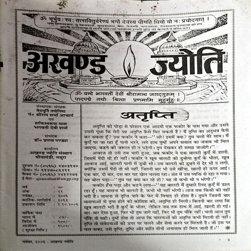 Document 26_72 Akhand Jyoti (Nov 2006)