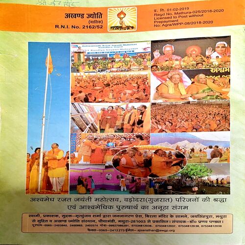 Akhand Jyoti (March 2019)