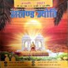 Document 26_77 Akhand Jyoti (jan 2021)