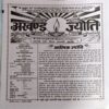 Document 26_78 Akhand Jyoti (jan 2021)