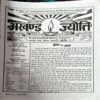 Document 26_8 Akhand Jyoti (Sept 2012)