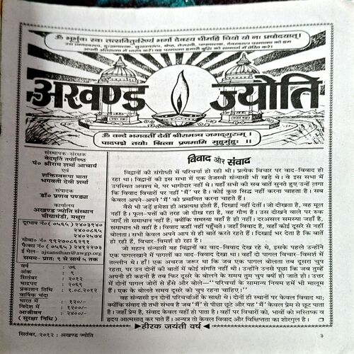 Document 26_8 Akhand Jyoti (Sept 2012)