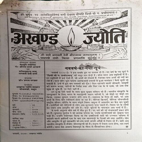 Document 26_81 Akhand Jyoti (jan 2007)