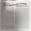 Document 26_87 Akhand Jyoti (jan 2010)