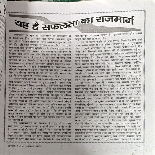 Document 26_87 Akhand Jyoti (jan 2010)