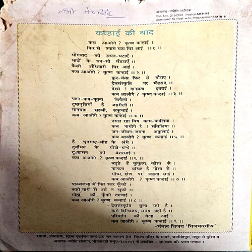 Document 26_91 Akhand Jyoti (jan 1998)