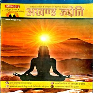 Document 26_92 Akhand Jyoti (April 2019)