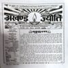 Document 26_93 Akhand Jyoti (April 2019)