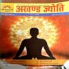 Akhand jyoti (July 2012) (Covers are damaged)