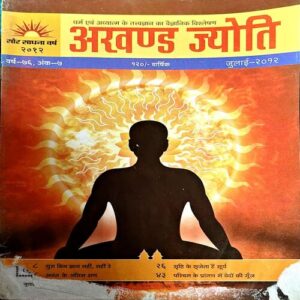 Document 27_100 Akhand jyoti (July 2012) (Covers are damaged)