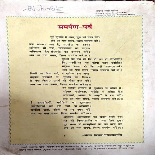 Document 27_105 Akhand jyoti (July 1998)